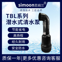 思姆兰水泵锦鲤鱼池水泵循环过滤泵烟斗型潜水泵户外庭院抽水