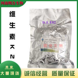 食品级VK2 明合技术 维生素K2 mk-7 0.2%  营养强化剂维生素k2