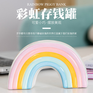 Factory wholesale ceramic rainbow piggy bank home decoration creative personality children can save desirable piggy bank