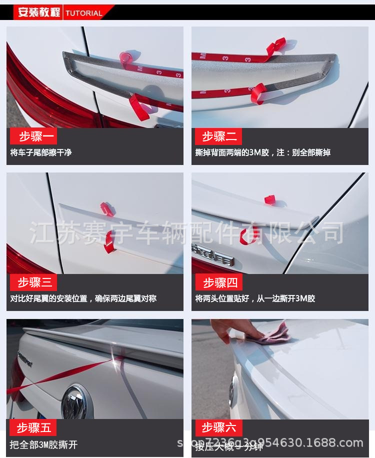 Suitable for sedan universal seagull tail modification non-perforated fixed wing Camry trd sports tail