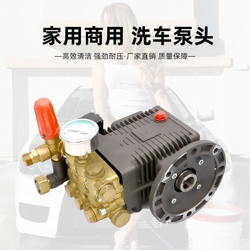 熊猫PM-362/368/369高压清洗机泵头610A 1015A洗车机高压泵头总成