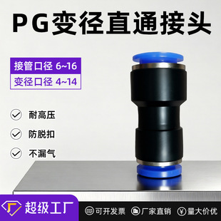 ���ֱͨ���ٿ���ܽ��^PG4/6/8/10/12/14/16mm ���϶�ͨ�����^