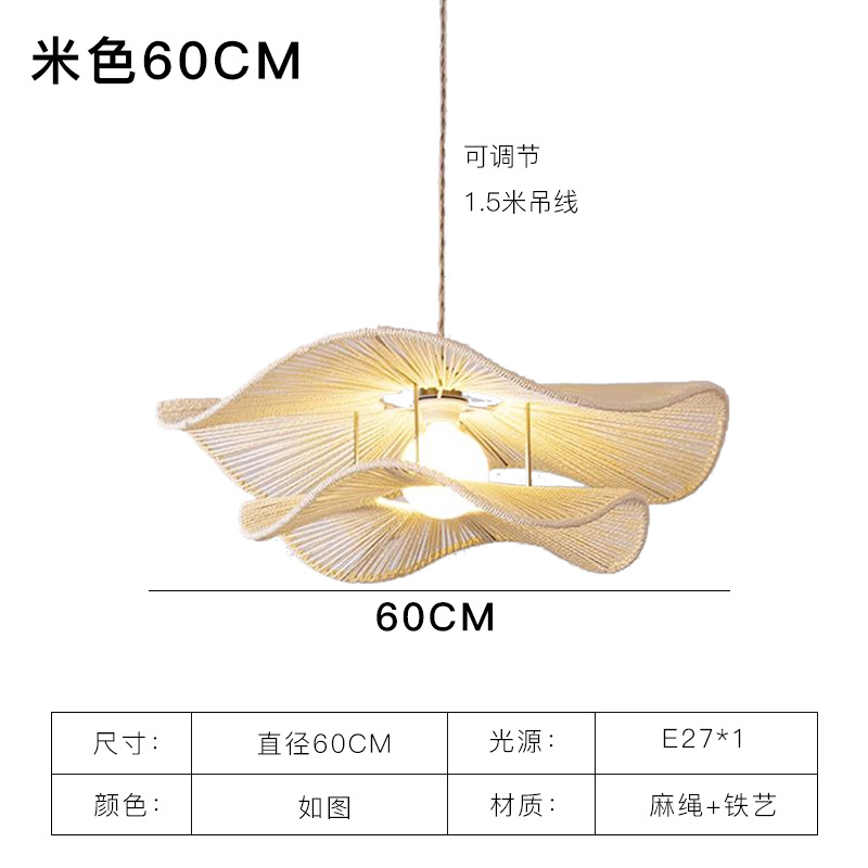 Beige 60CM