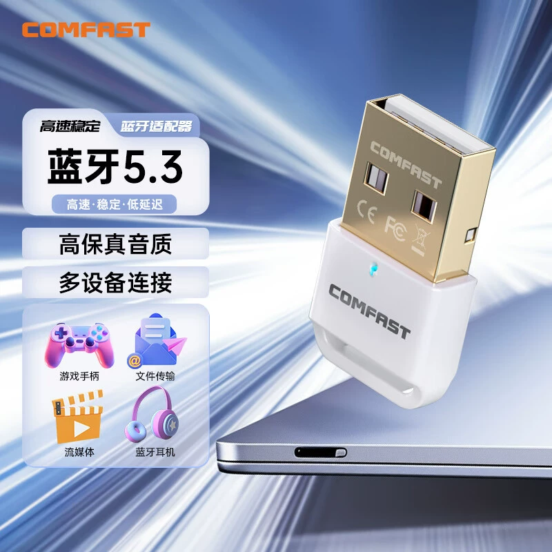 COMFAST CF-B05 Компьютерный Bluetooth-адаптер, настенный Bluetooth-аудиоресивер 5.1 Pen без драйверов