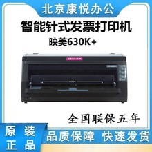 ӳ��fp-630k+/635K/530kiii+/538k��ʽ��Ʊ��ӡ��˰Ʊר�ô�ӡ��