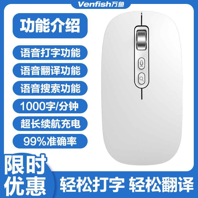 [glacier white professional edition] 1000 words/min | 99% recognition rate | super long battery life