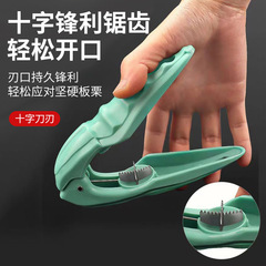 【新人2个到手0.01包邮】板栗开口器剥栗子好物家用轻松剥去壳