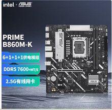 �����ڻ�˶PRIME B860M-K���� ֧�� CPU265K/265KF Intel B860