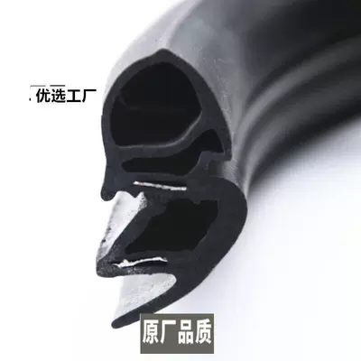 Car sound-absorbing cotton Door Frame Sealing Strip, Byd Soundproof