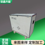 定制出口用包装木箱可来图来尺寸设计胶合板钢带箱产品