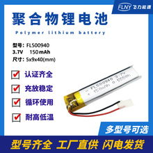 500940�ۺ����늳�150mAh 3.7V�첱���C늳� С�C��������늳�