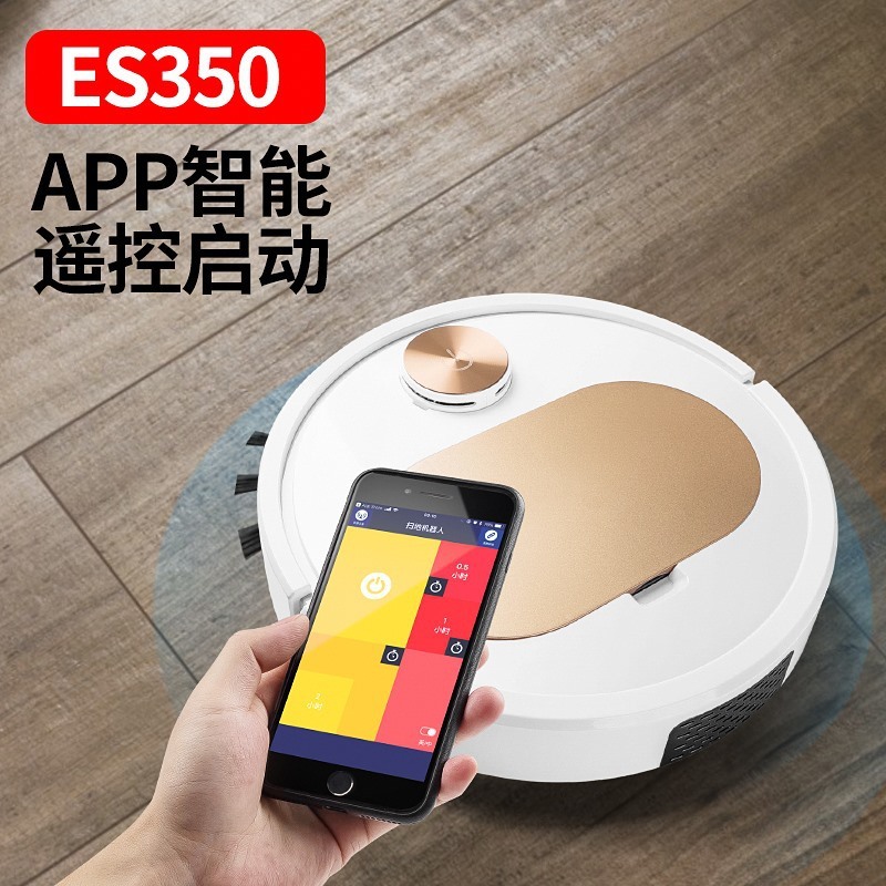 跨境礼品ES350自动扫地机器人家用清洁机智能吸尘器三合一厂家|undefined