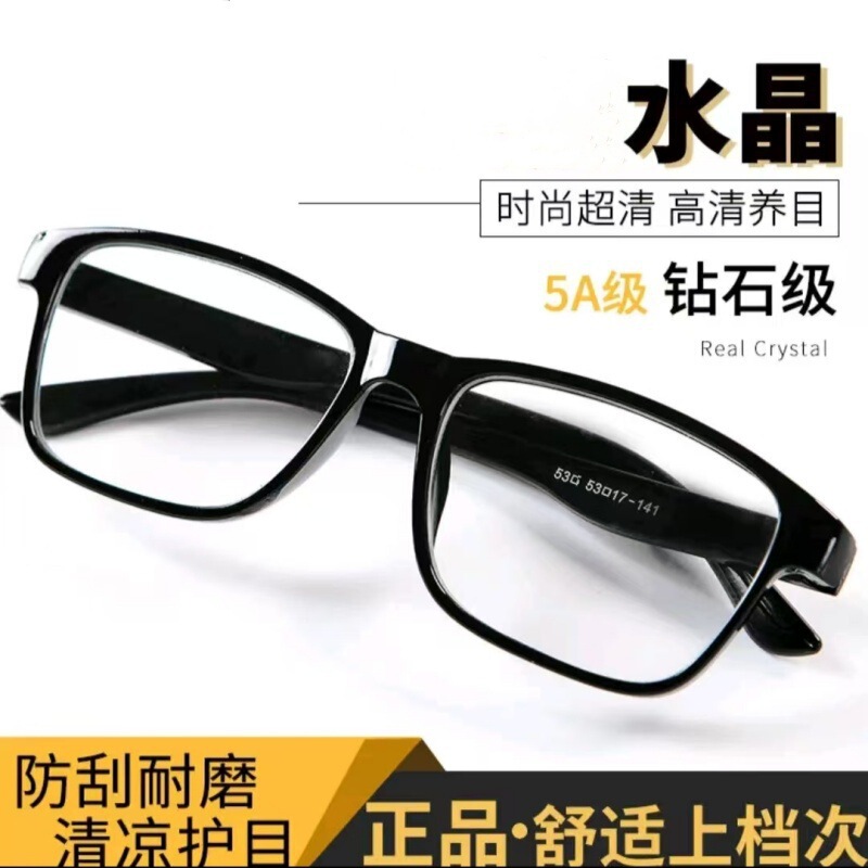 男性と女性、中高年向けのブラック東海クリスタル老眼鏡、高精細抗疲労、ファッショナブルで目を引く老眼鏡|undefined