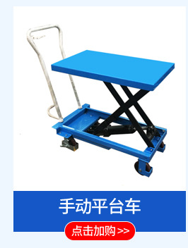 Fixed Lift Platform, Industrial Small Double Scissor Lift, Transport Electric Hydraulic Lift Platform Vehicle, Customized