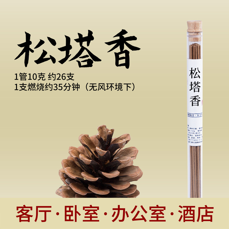 沈香線香卸売りガチョウ梨帳中香海南ココナツ降艾草檀香薫家庭用天然薫香松塔香|undefined