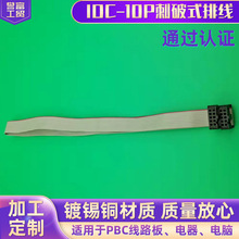 IDC-10P����ʽ���� 2.54���UL2651-28AWGIDC����ʽ����