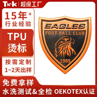 定制tpu热转印烫标压花烫画硅胶标高周波时尚立体服装电压商标