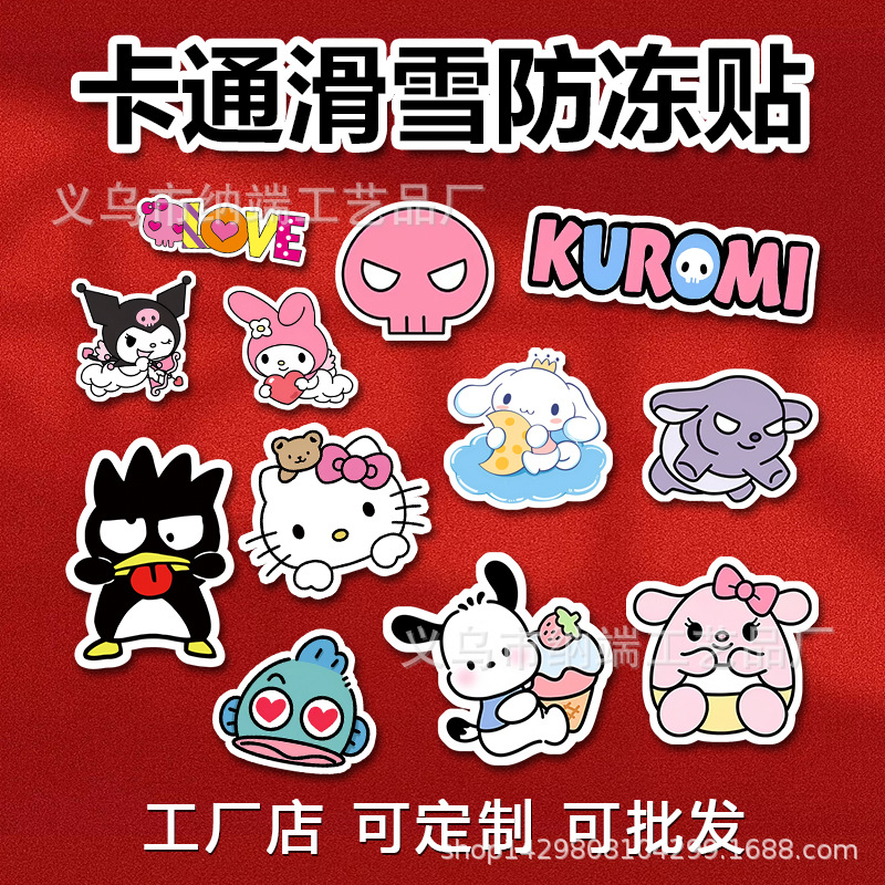 Customized Antifreeze Face Protection Patch, Ski Nose Patch, Eye Patch, Original Personalized Cartoon Warm Windproof Patch, Colorful Printing