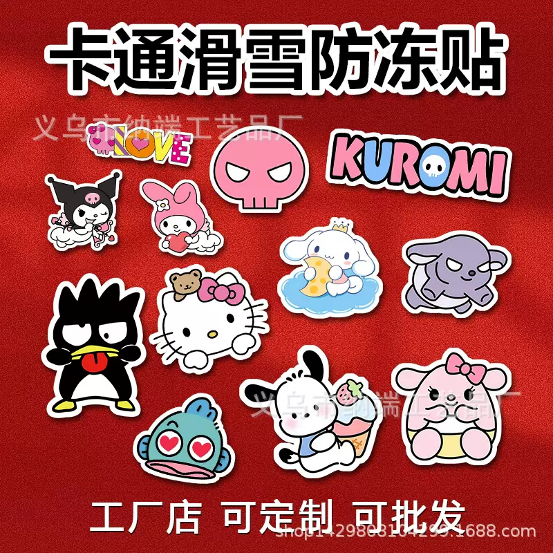 定制防冻护脸贴 滑雪鼻贴眼贴 原创个性卡通保暖防风贴 彩色印刷