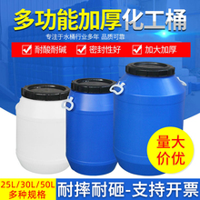 废液桶实验室收集化工50升发酵密封厨房泔水塑料桶加厚耐用食品级