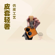 星星狗狗华为Pocket2手机壳高颜值P50PocketS小折叠屏套女款全包