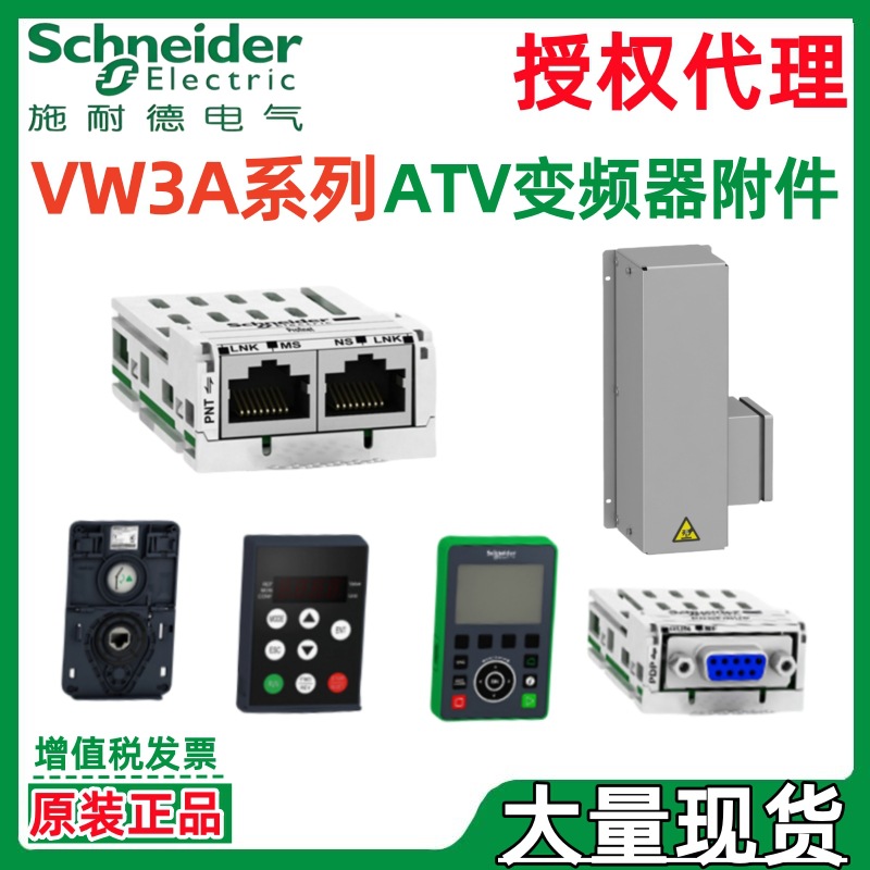 施耐.德ATV变频器制动电阻VW3A7702 VW3A7701 VW3A7724 VW3A7735