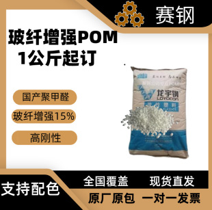 POM���w����15%�߄��͸ߜع���������ĥ���_��ע�ܼ��Cе��������