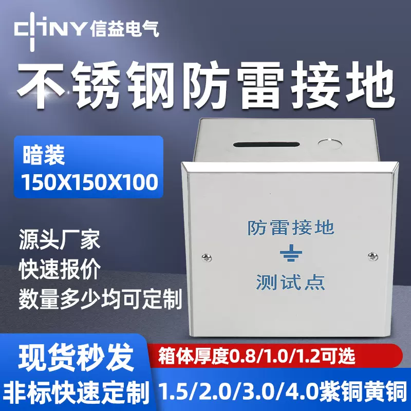 厂家供应不锈钢配电箱测试盒弱电箱防雷明装加厚测试点输电设备