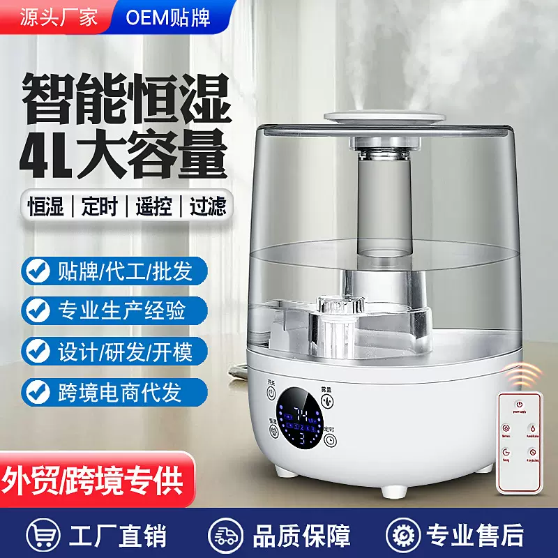 跨境新品加湿器家用大容量上加水超声波空气雾化机源头厂家货源