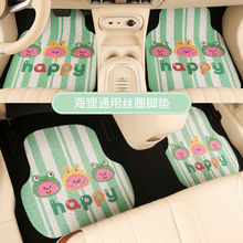 汽车脚垫丝圈可爱通用绿色条纹海狸垫款地垫防脏防滑保护垫车垫子