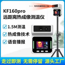 熱成像測溫儀KH-9遠距離測溫儀K3L拍照測溫儀K9L室外低溫測溫槍