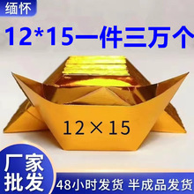 金元宝半成品成箱批发金宝银元宝免折叠金纸元宝祭祀殡葬用品厂家