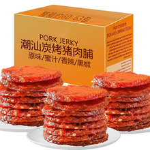 潮汕特产纯猪肉脯鸡肉520g独立包装蜜汁黑椒猪肉干休闲零食厂批发