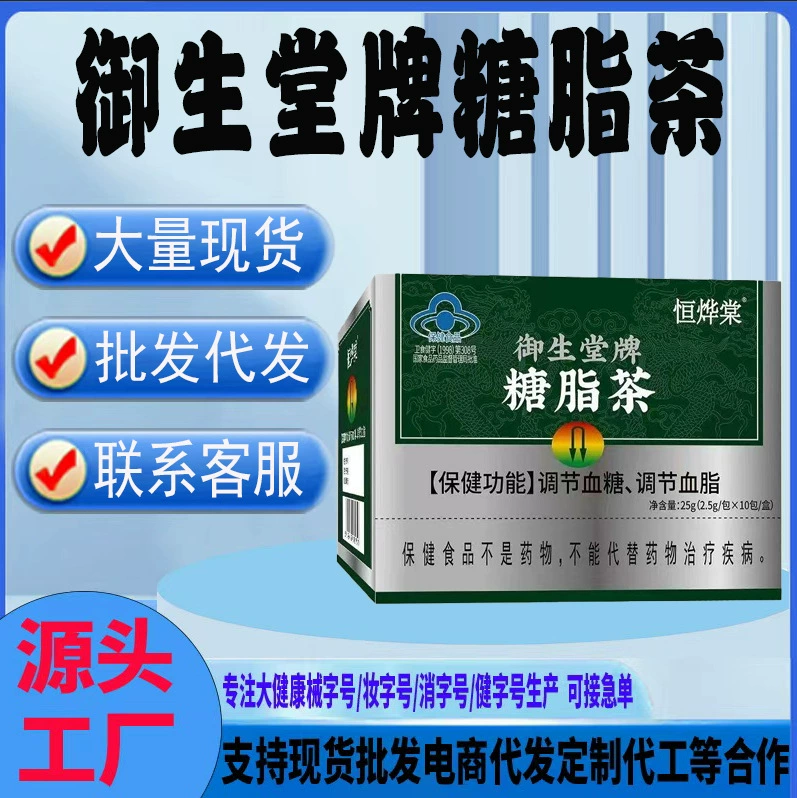 Готовый чай для лечения акне, отеков на теле, жирных волос, неприятного запаха изо рта и других проблем: Пекинский чай «Юшентан» (сахар и жир).