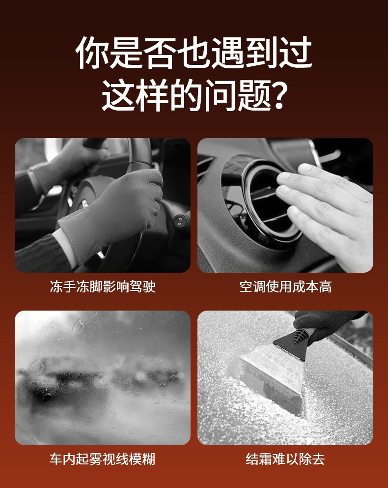 Car-mounted heater 12v rapid heating electric heater for car interior, defrosting and defogging, dual-speed heating and cooling
