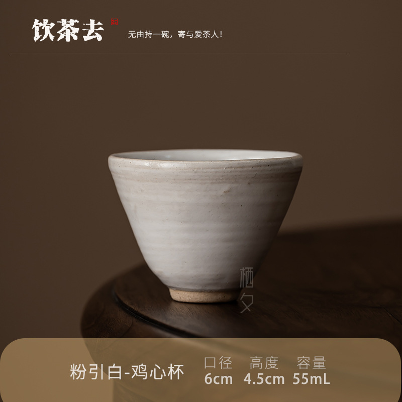 핑크 인 화이트 치킨 하트 컵