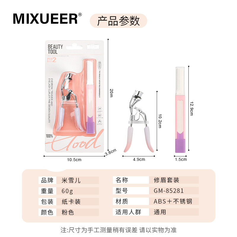 Fabricantes transfronterizos de mango gradiente clip de cejas cuchillo de cejas conjunto de abrazadera de acero inoxidable de ángulo amplio herramientas de belleza