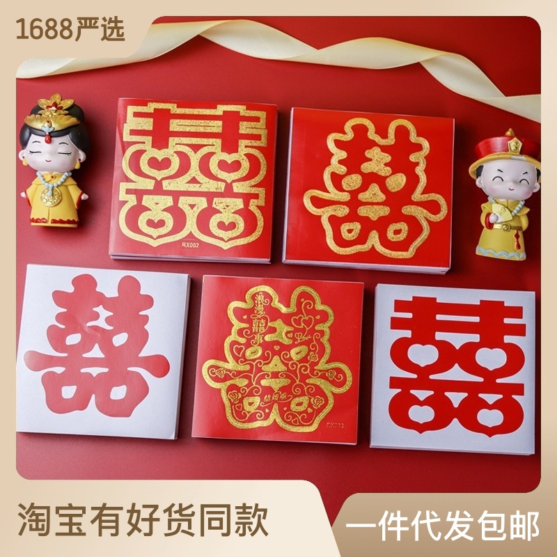 Marriage Celebration Supplies, Non-dry Adhesive Happy Characters, Stair Happy Marriage Room Wedding Decorations, Paper Cutting Self-adhesive Small Happy Ones, 50 Pcs