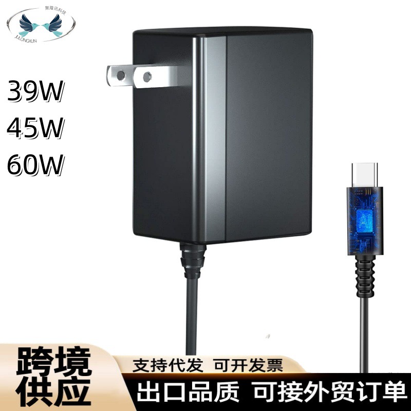 15V2.6A/5V1.5A兼容任天堂Switch 39W充电器支持游器机底座充电