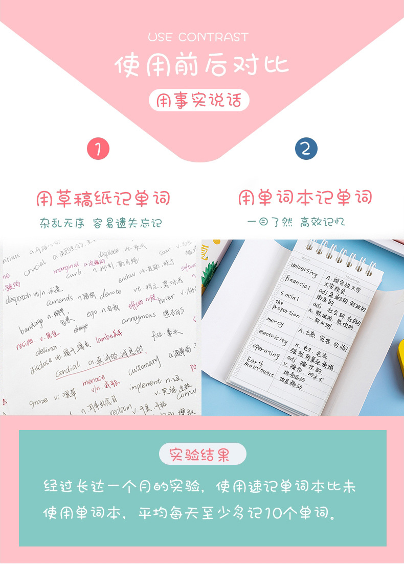 单词本_03.jpg