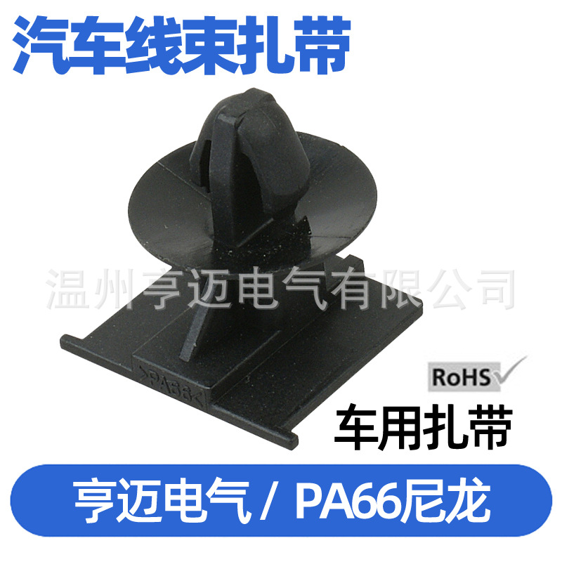 线束端子护套扣 带电池包分体固定卡扣插 扣夹子 PMC7 6810-6170