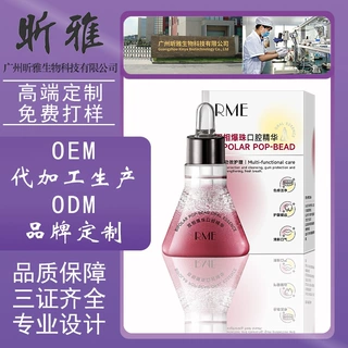 RME双相爆珠口腔精华精油漱口清洁牙齿清新口气焕白提亮锐氪口喷