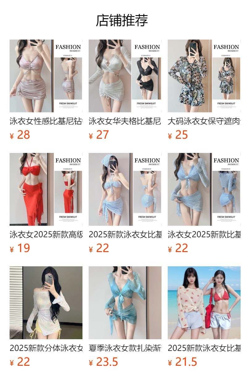 预览状态下无法点击,发布后,可点击跳转到对应的商品页面