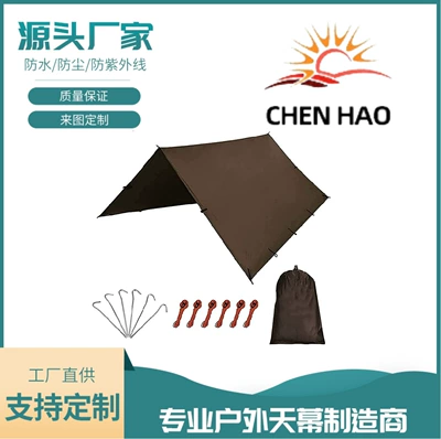 Oversized Camping Outdoor Canopy Awning Camping Brown Sunscreen Outdoor Supplies Rainproof Picnic