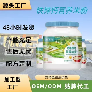 铁锌钙营养米粉饱腹代餐食品辅食国韵堂源头工厂批发代发量大价