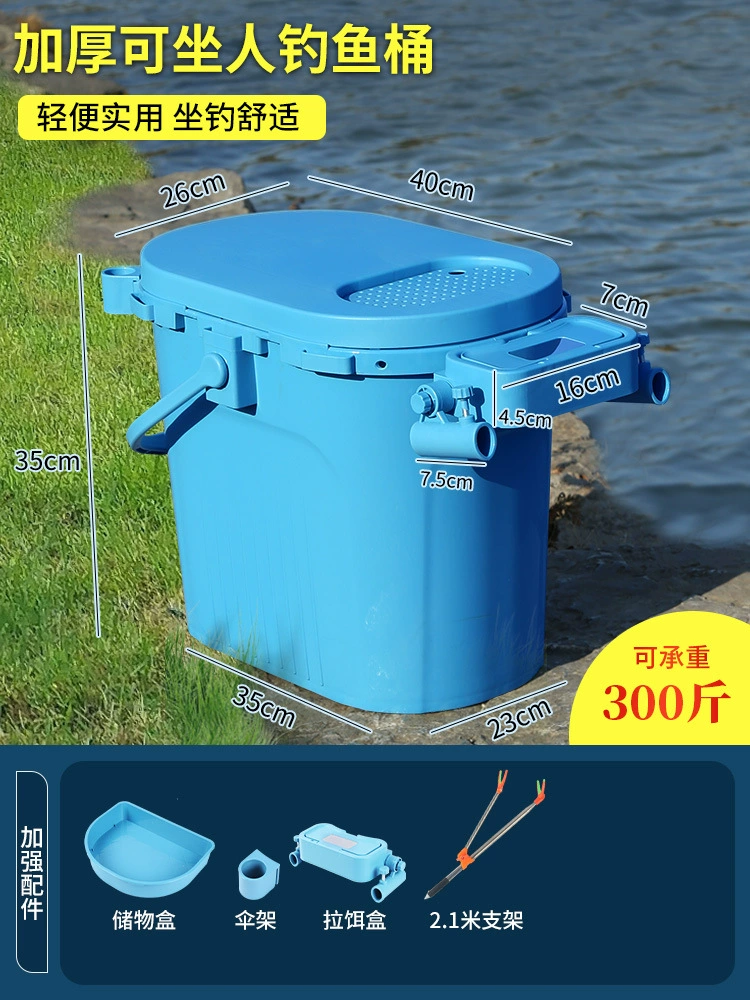 Утолщённый рыболовный бак можно использовать как многофункциональный рыболовный ящик, полный комплект нового типа дорожного суб-ящика для рыбы