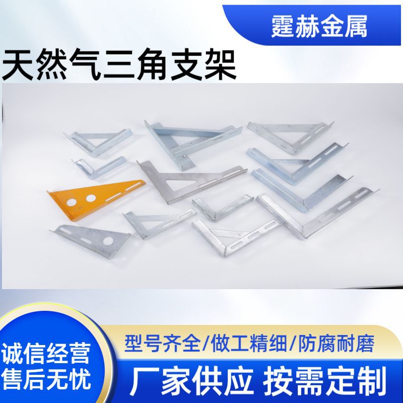 Factory Direct Sales Natural Gas Bracket Galvanized Pipe Triangle Bracket Spray Plastic Gas Pipe Fixed Triangle Bracket Factory Direct Sales Natural Gas Bracket Galvanized Pipe Triangle Bracket Spray Plastic Gas Pipe Fixed Triangle Bracket