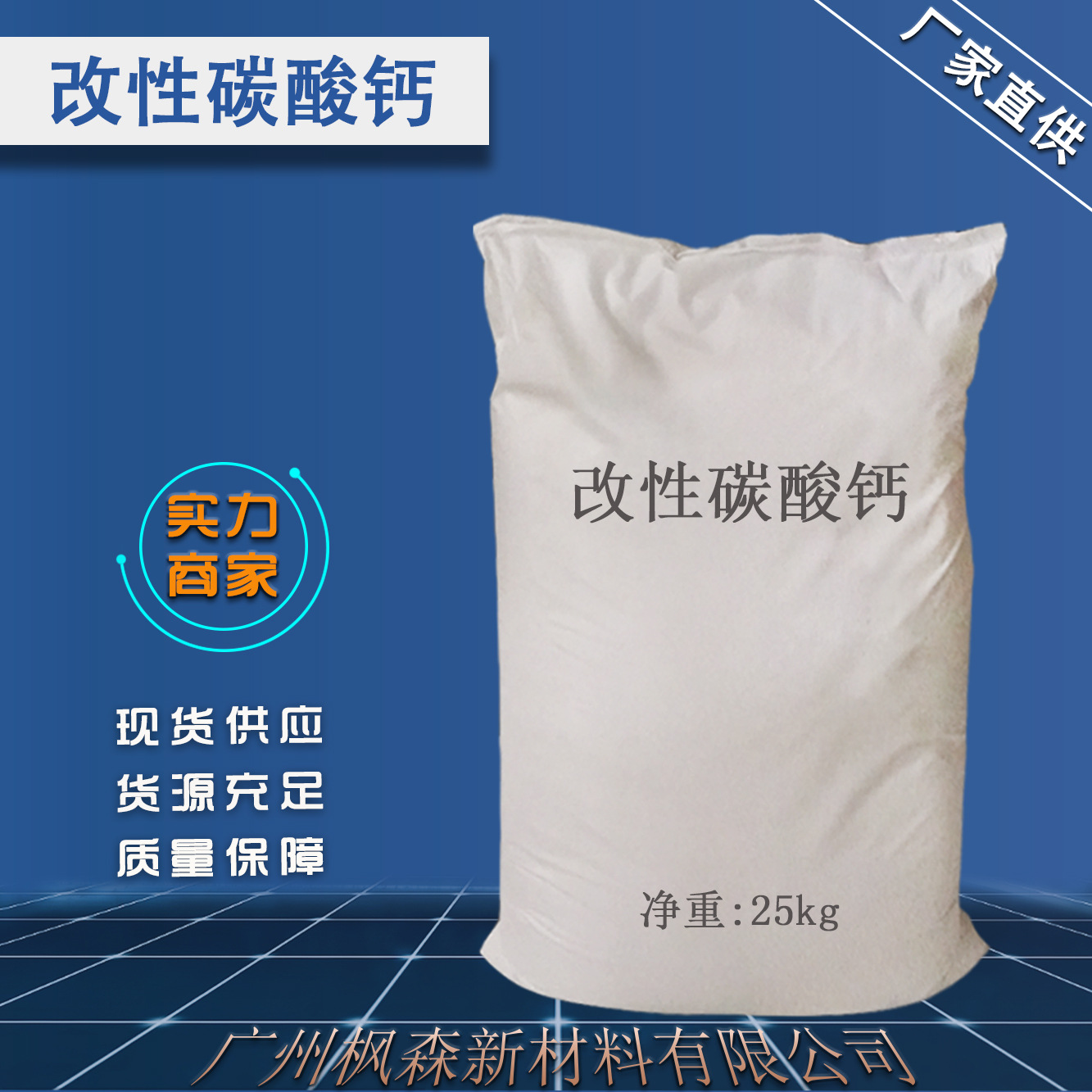 厂家供应台资钛酸脂1250-11000目 改性碳酸钙