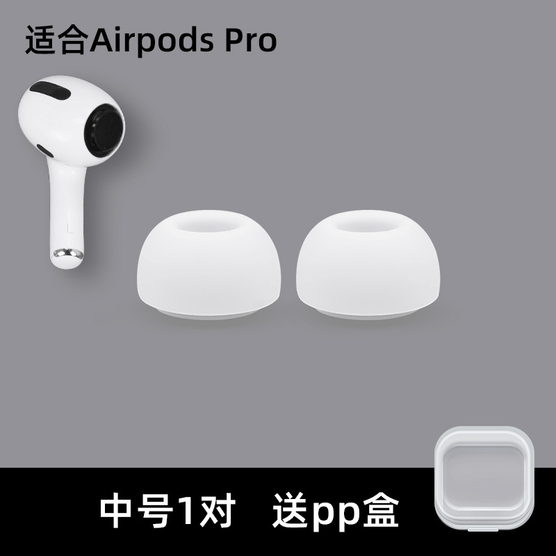 Adecuado para Apple AirPodsPro auricular enchufe cubierta Pro2 auricular cubierta protectora de silicona anti-gota de reemplazo auricular
