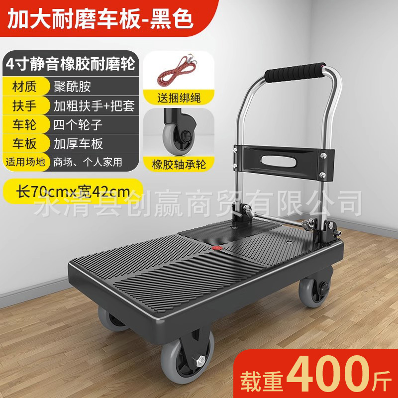 カート荷引き手押し車は折り畳み可能な携帯運搬神器四輪台車家庭用宅配便荷引き車|undefined